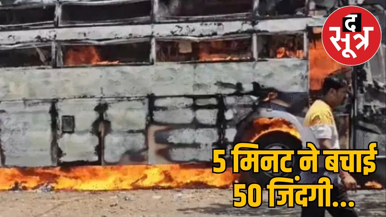 shajapur-bus-fire-incident