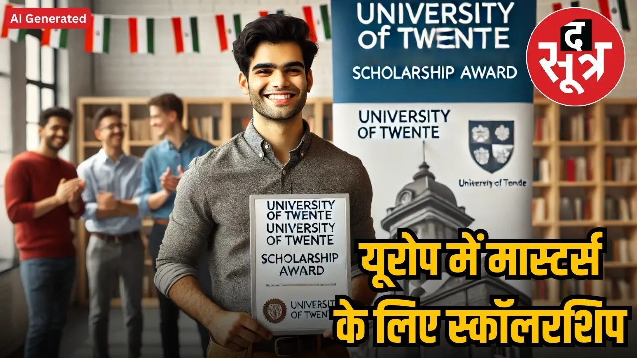 UNIVERSITY of TWENTE SCHOLARSHIP AWARD