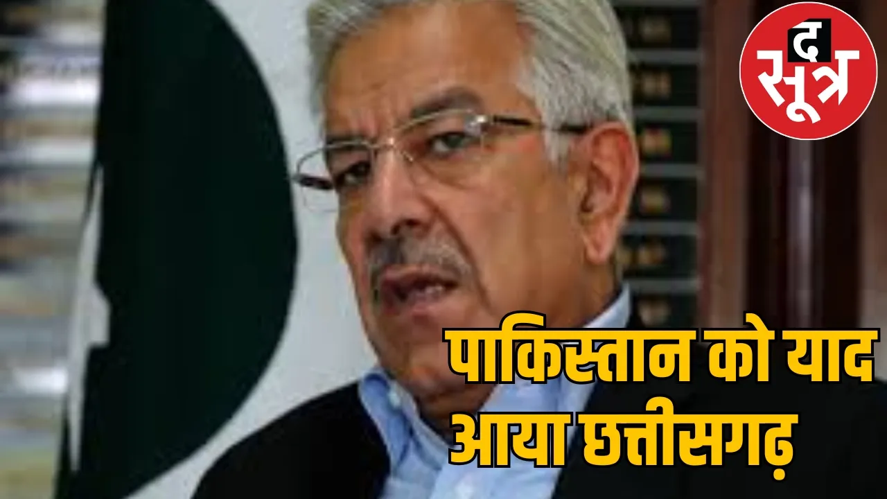 Why did Pakistan Defense Minister take the name of Chhattisgarh the sootr