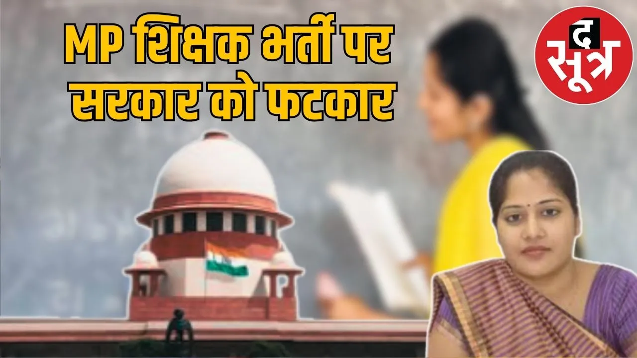 mp news dpi ias shilpa gupta