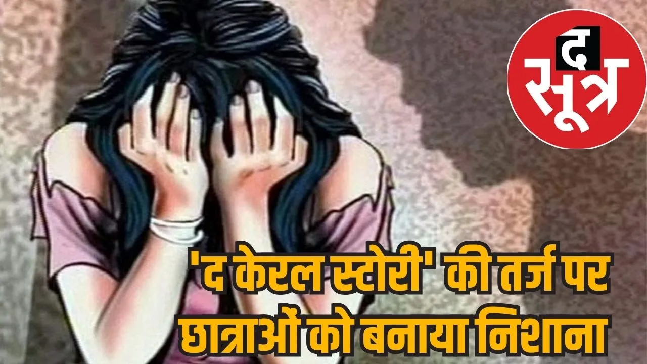 Girls exploitation