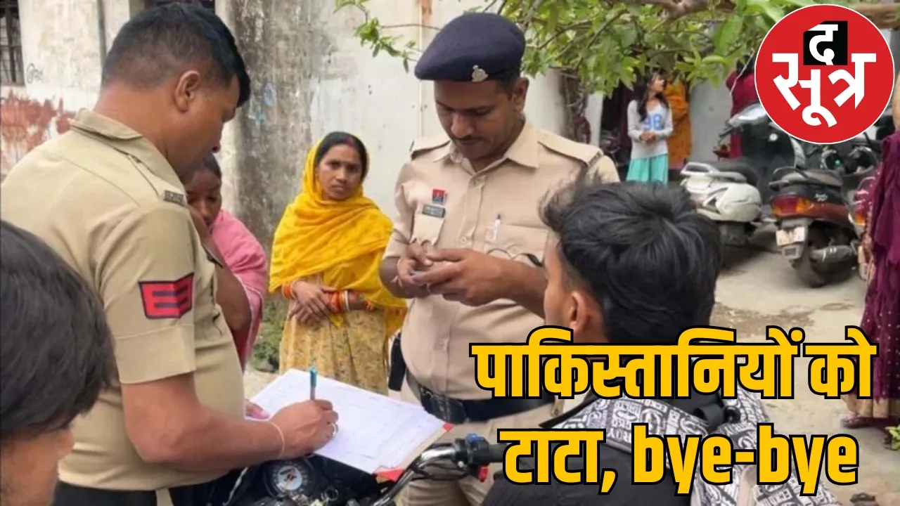 Search Pakistanis started Chhattisgarh Raids conducted settlements