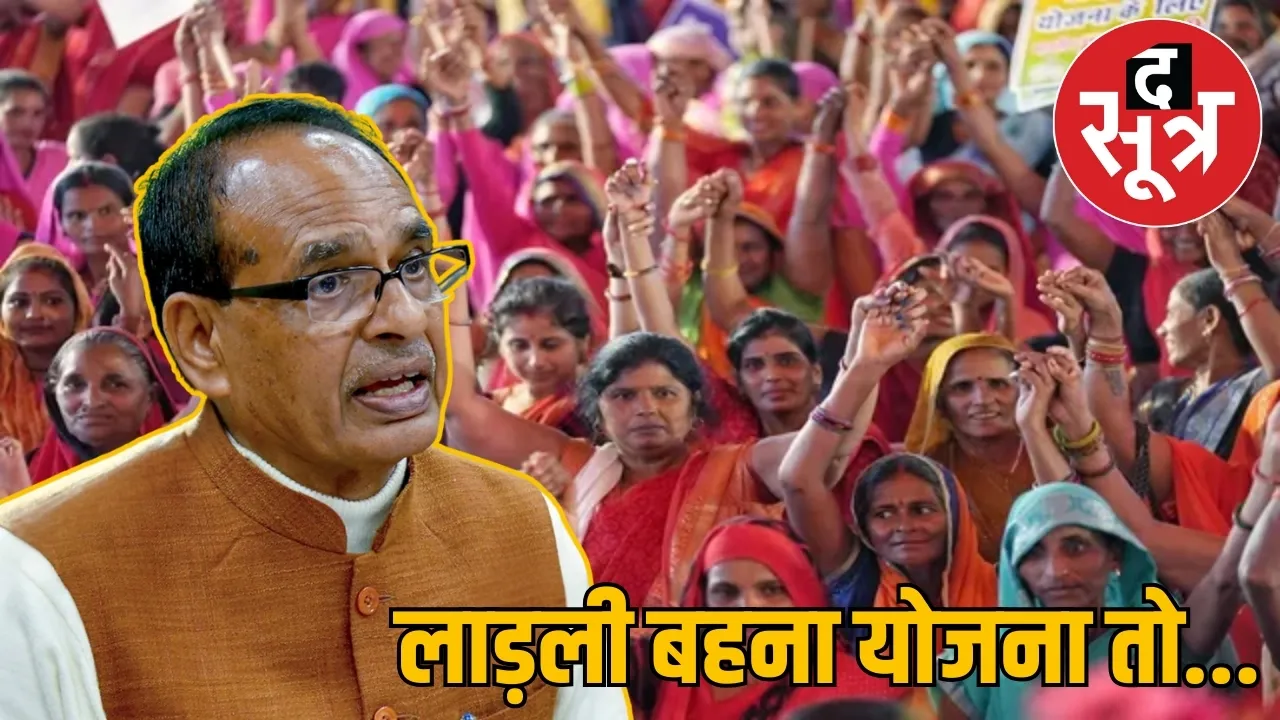 shivraj-singh-chouhan-ladli-behna-yojana