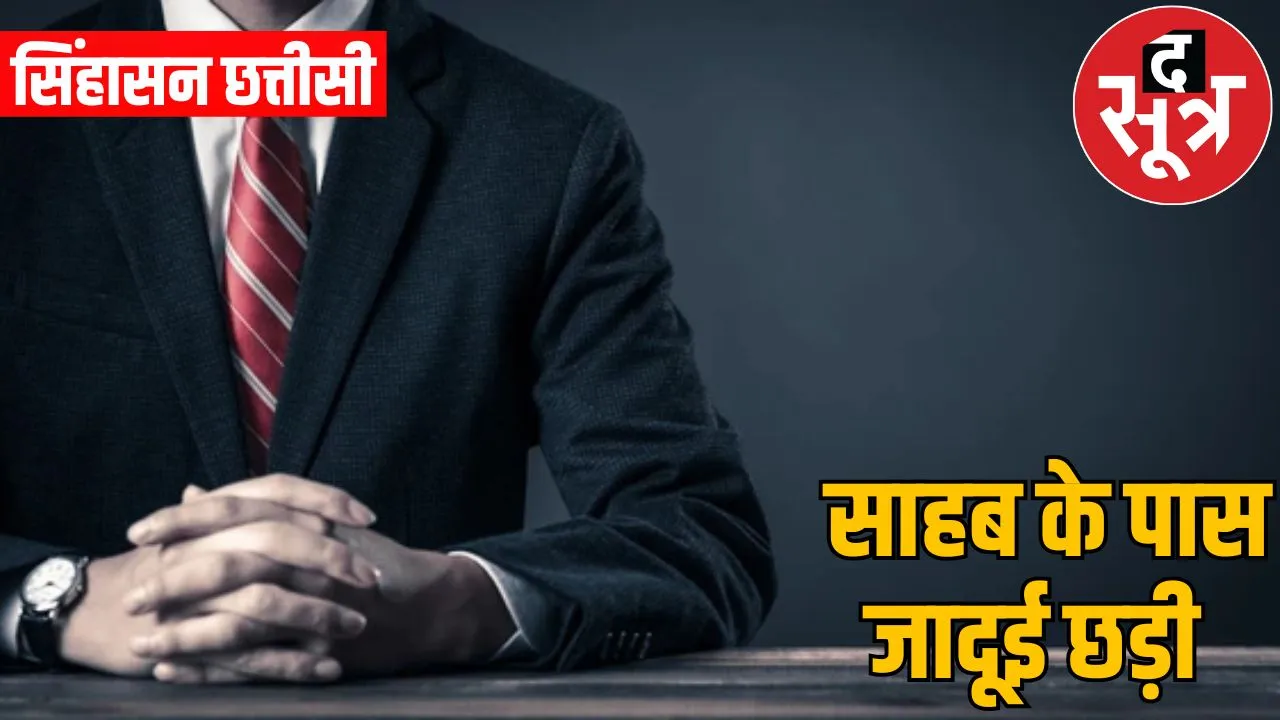singhasan chhatisi 27 april 2025 journalist arun tiwari