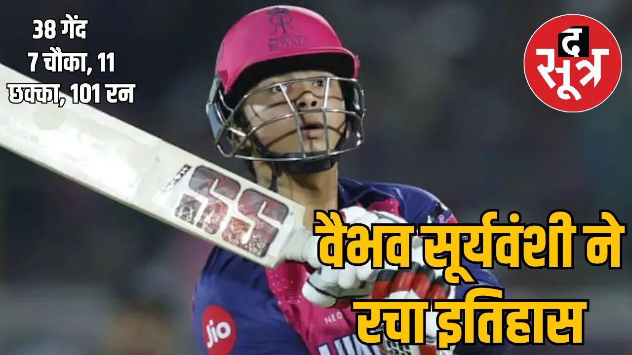IPL 2025 14 year