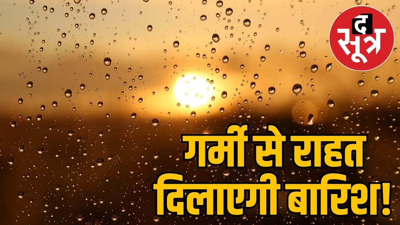 mp weather 28 april