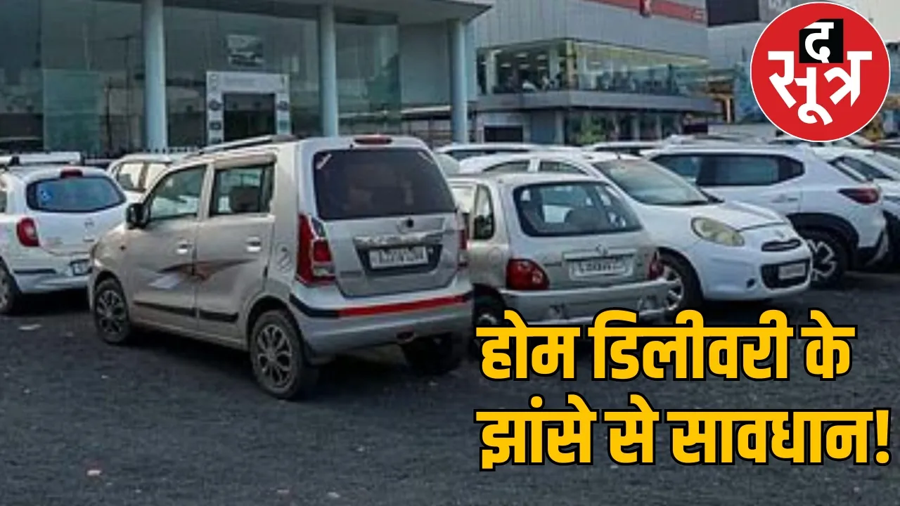 Fraud in the name of high security number plate from fake website the sootr