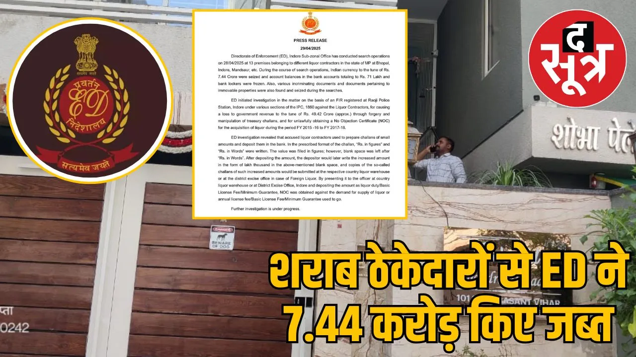 ED Indore seizes Rs 7.44 