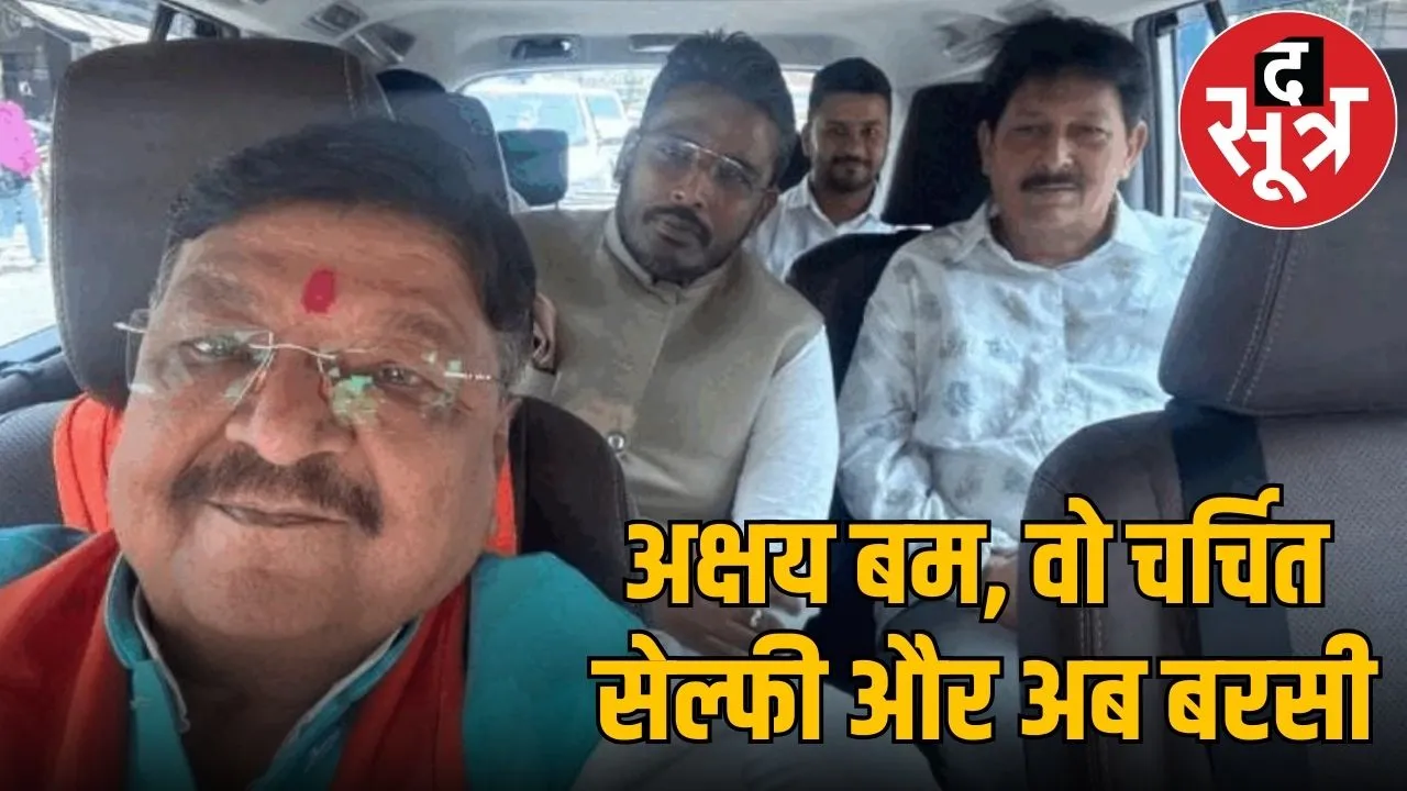 akshaya kanti bum