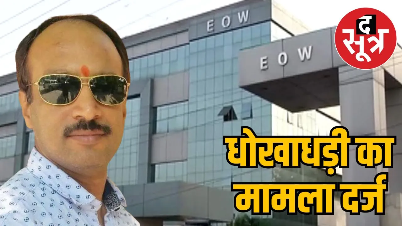 bhopal-land-fraud-dilip