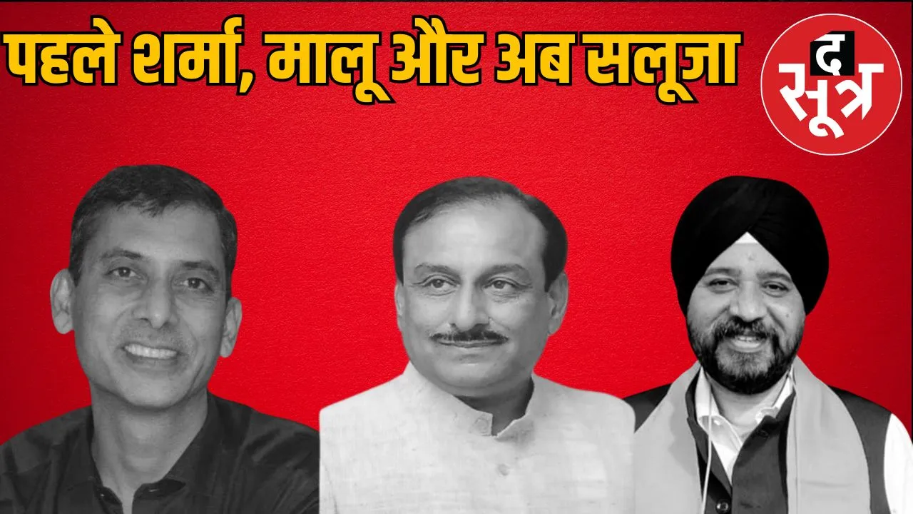 Before BJP MP spokesperson Saluja