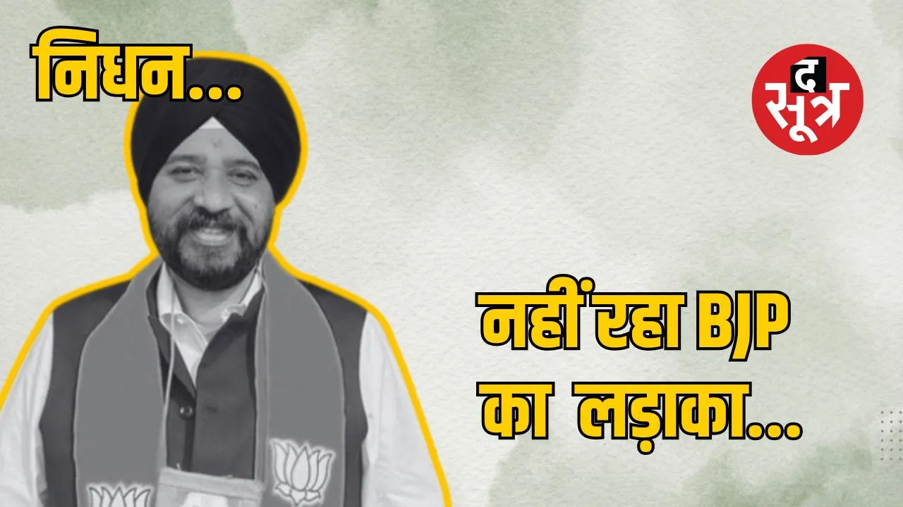 narendra Saluja 