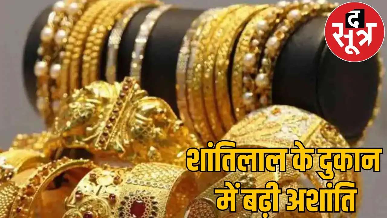 rupees Lakhs worth gold stolen by coating fake jewellery with gold