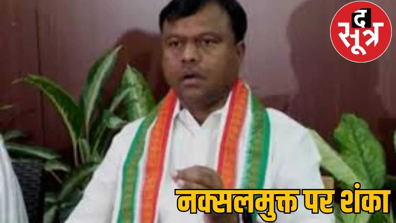 Chhattisgarh Congress raises questions on Naxal free campaign the sootr