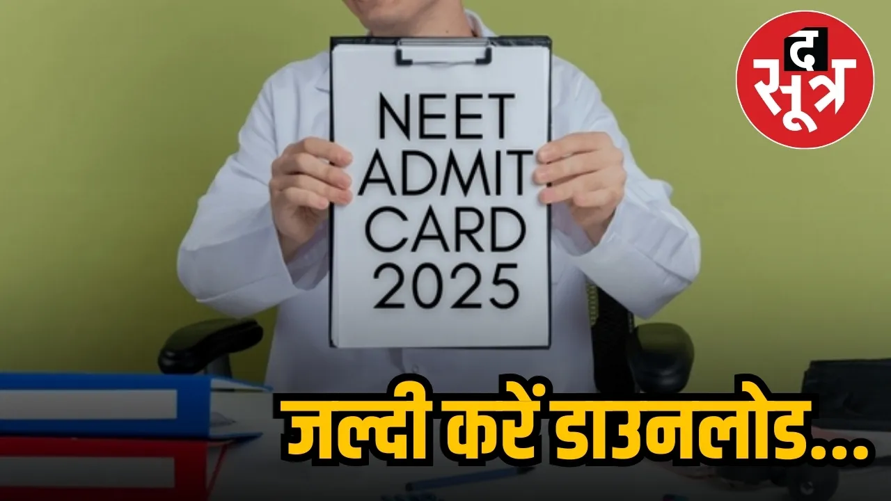 neet ug admit card 
