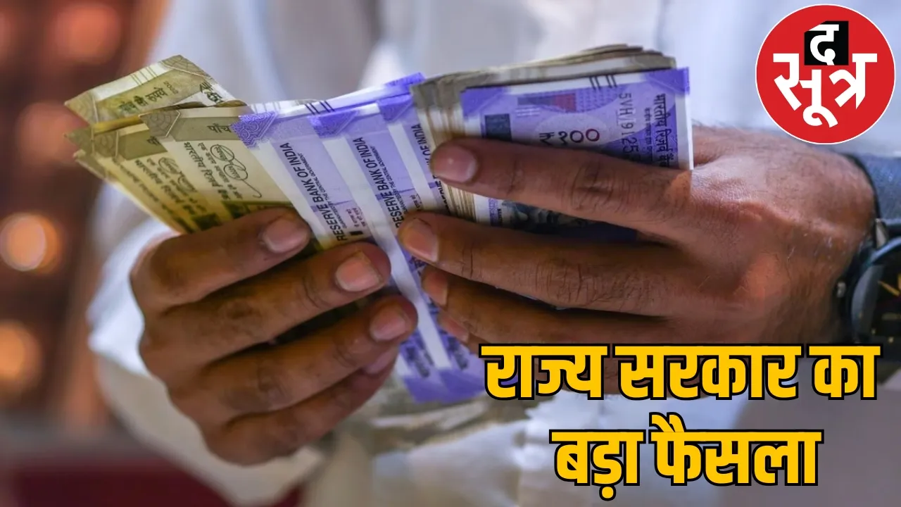 Electricity employees in Chhattisgarh will get 55 percentage DA the sootr