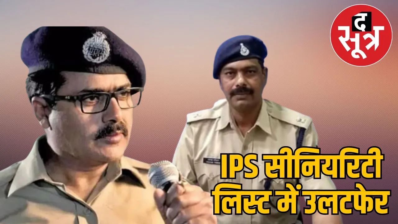 IPS Dilip Kumar Soni