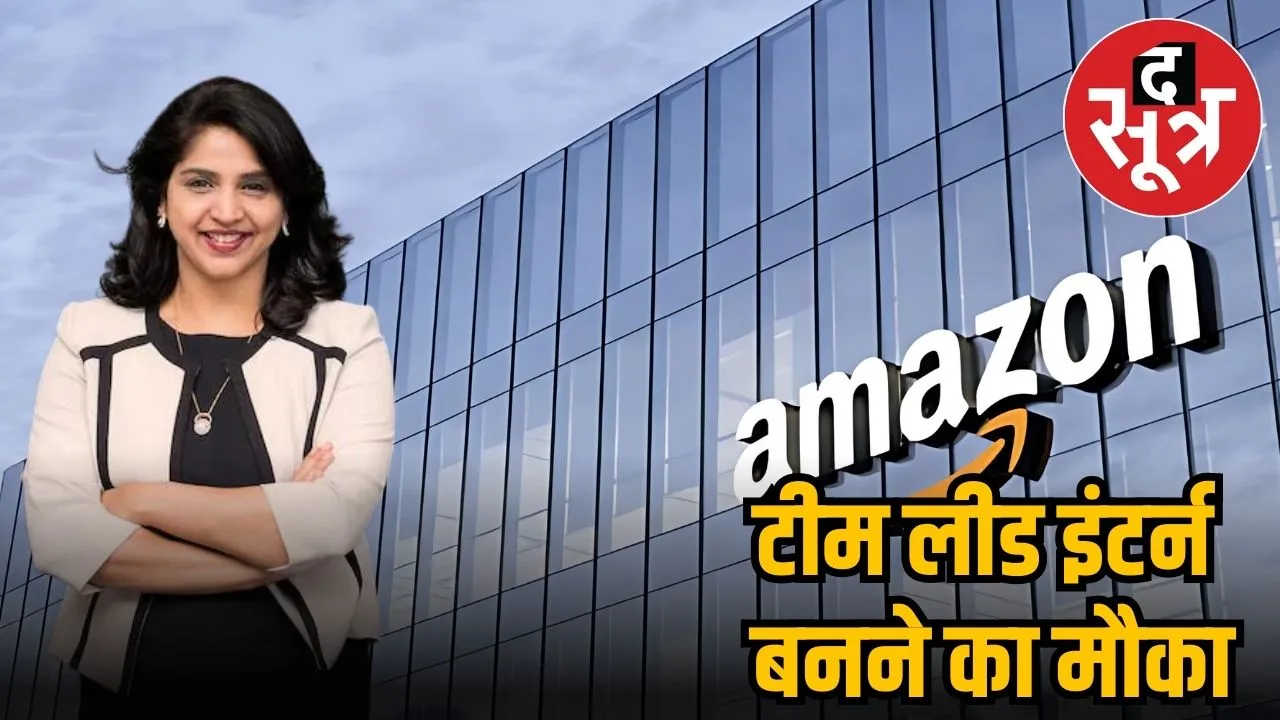 amazon internship 2025