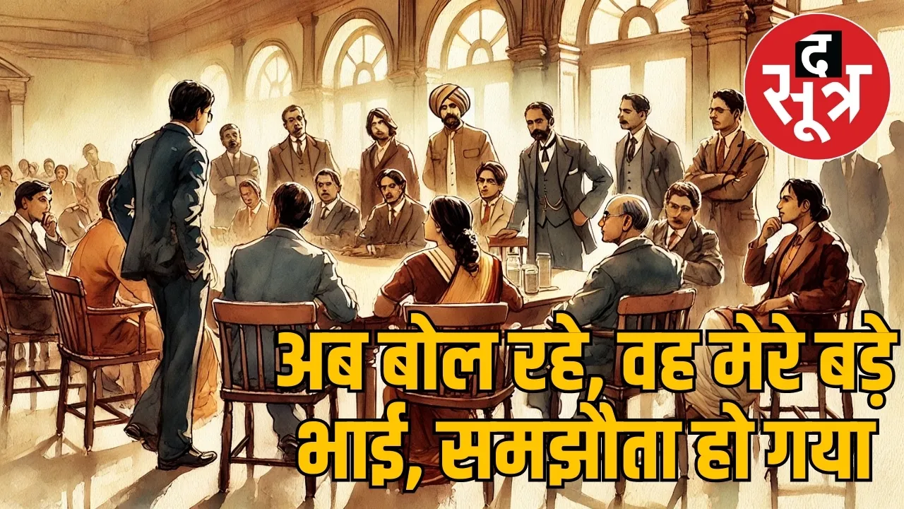 caste-remarks-dispute-settlement