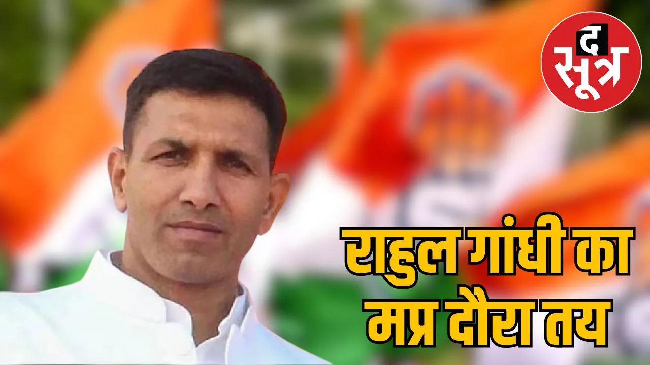 rahul-gandhi-bhopal