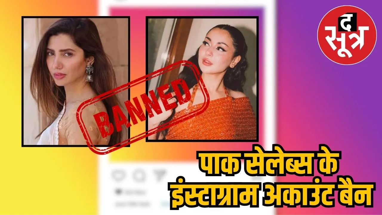 pakistani-celebs-instagram-accounts-ban