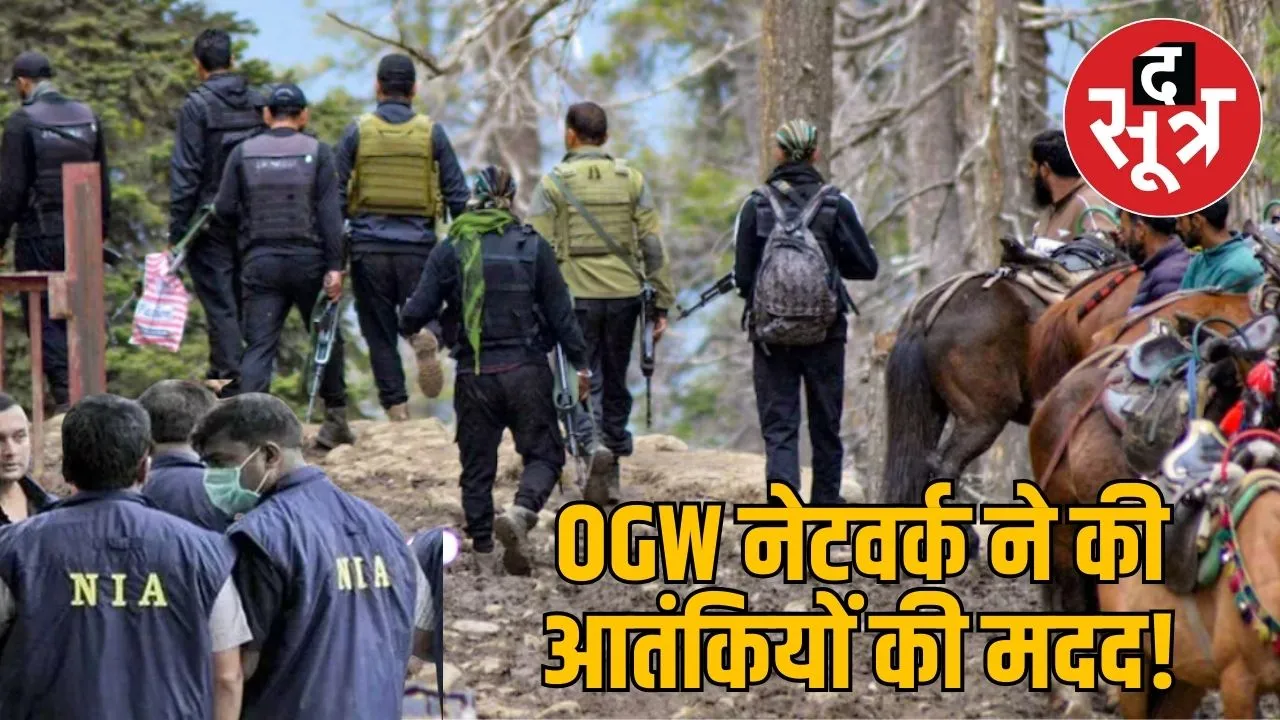 OGW Network helped Pahalgaam terrorist 