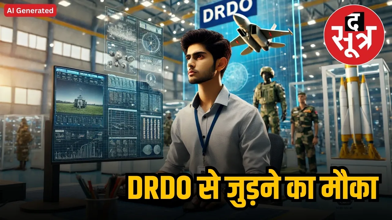 DRDO Recruitment 2025