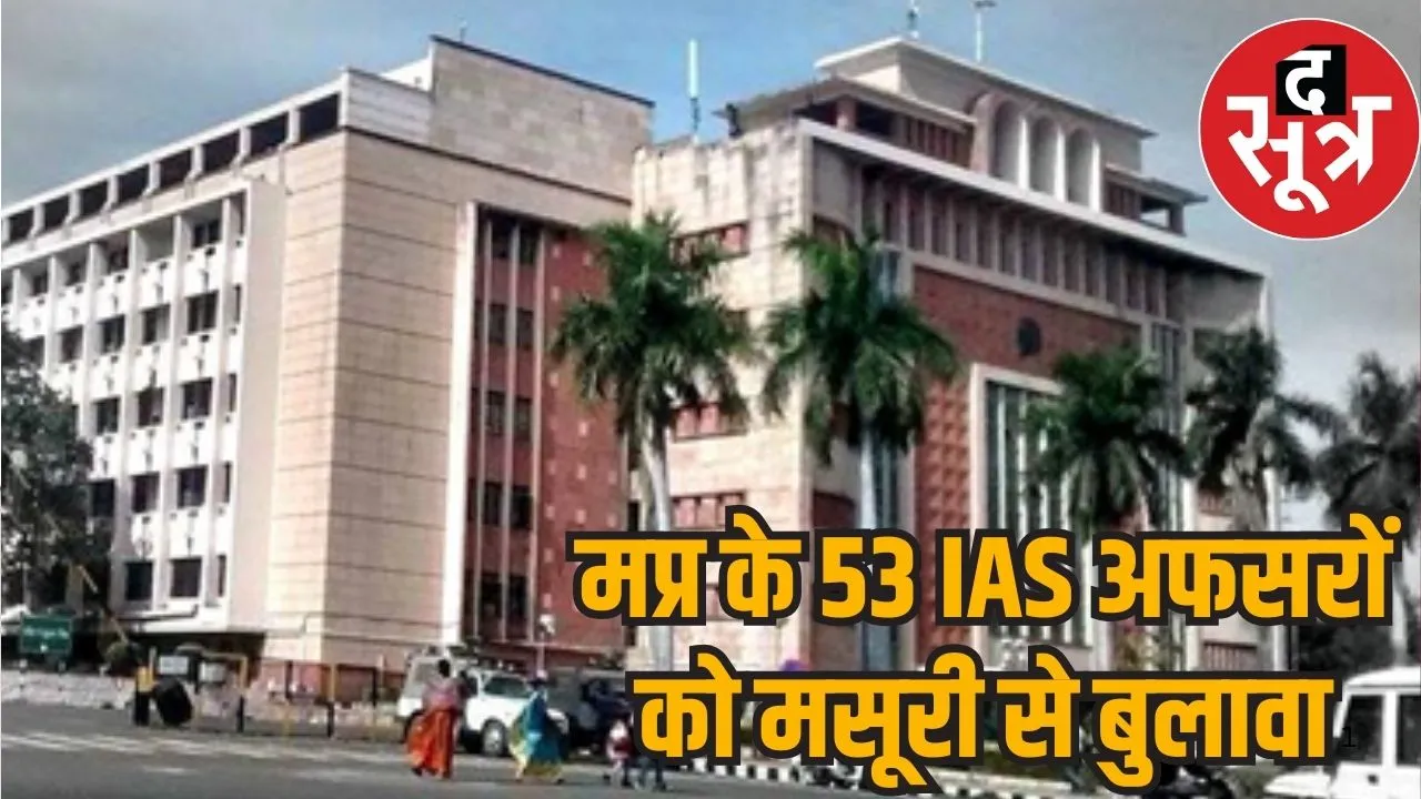 IAS Masoori