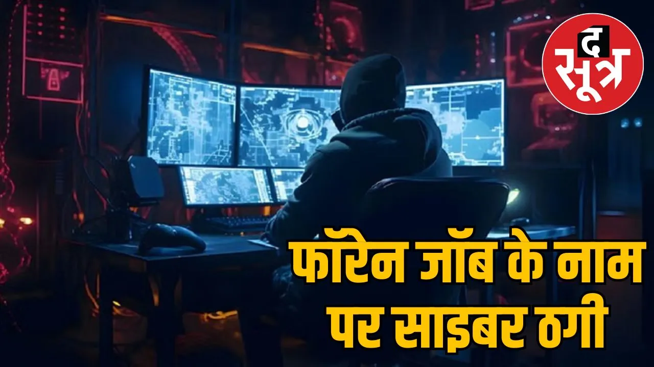cyber-fraud-overseas