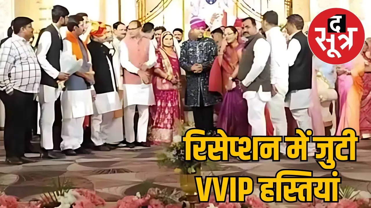 assembly-speaker-son-wedding