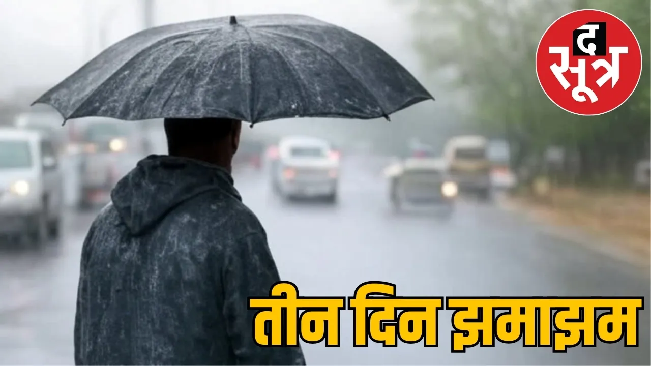 MP Weather 5 may