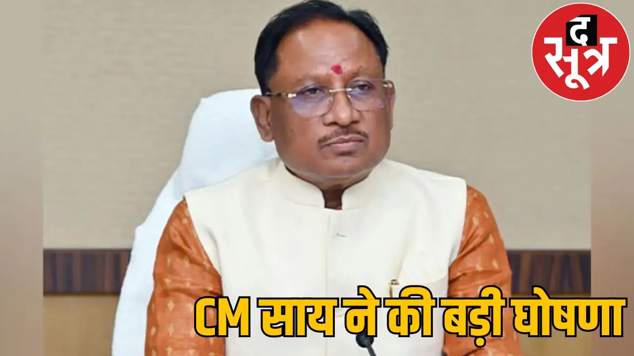 collector directly suspended receiving complaint bribery