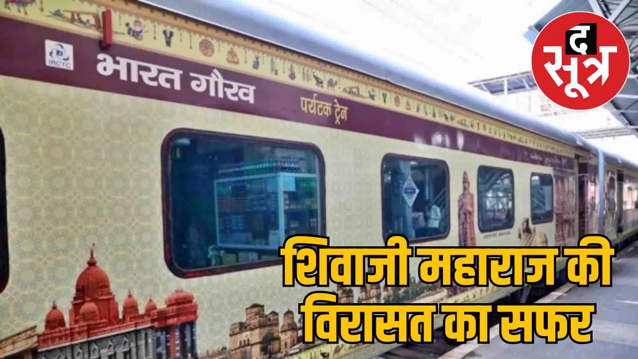 tourist-train-shivaji-maharaj