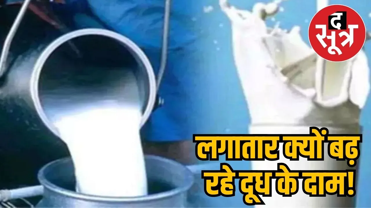 Milk price rise in Chhatisgar
