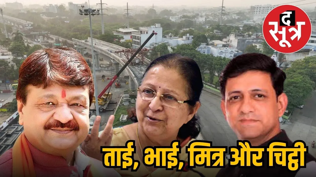 mahapaur indore