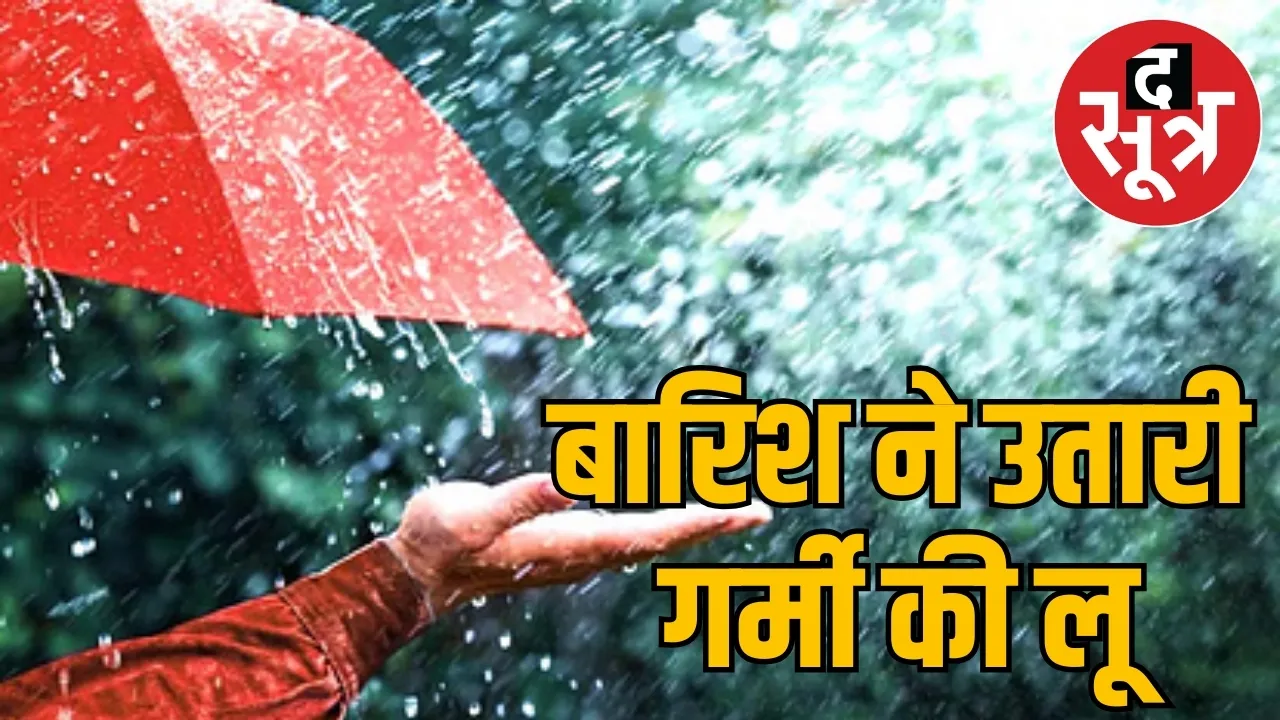mp weather 6 may