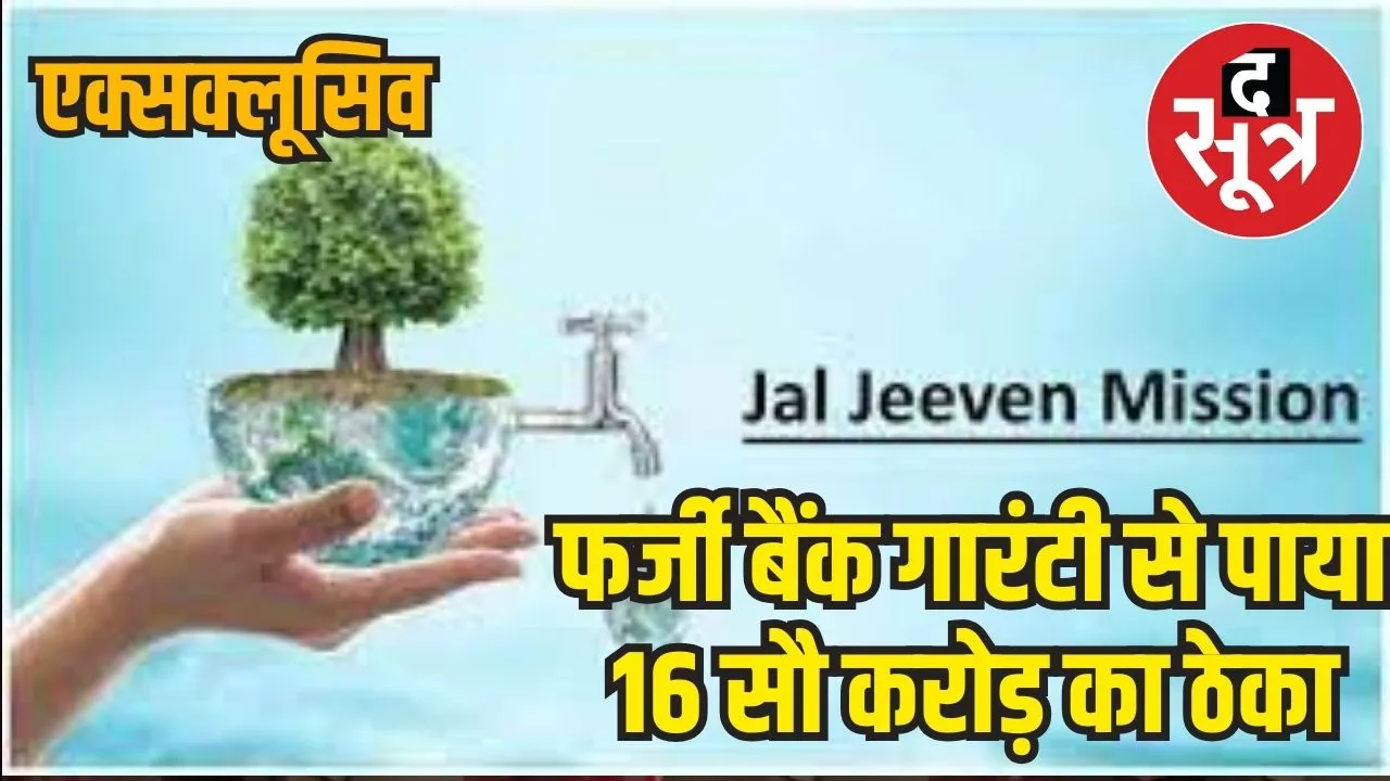 jal nigam