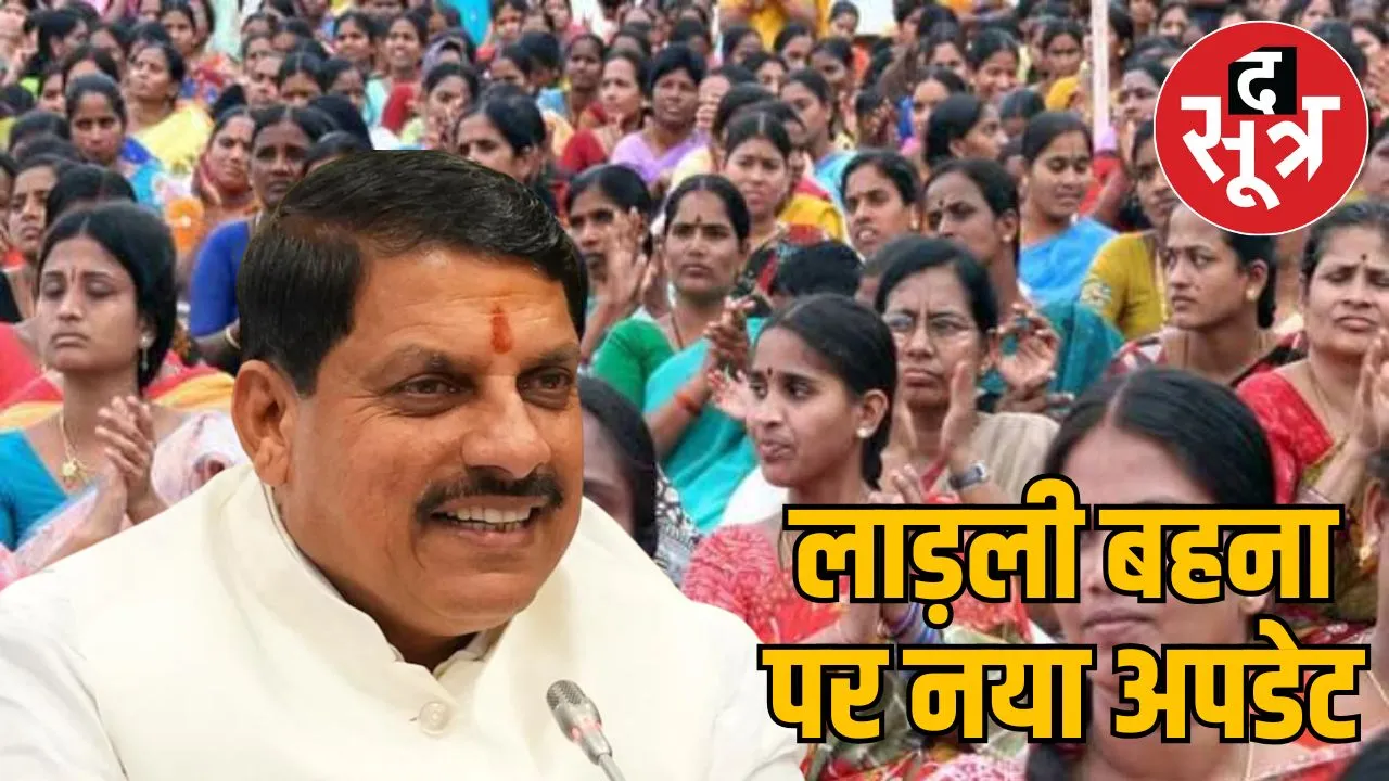 laadli-bahna-yojana-mp