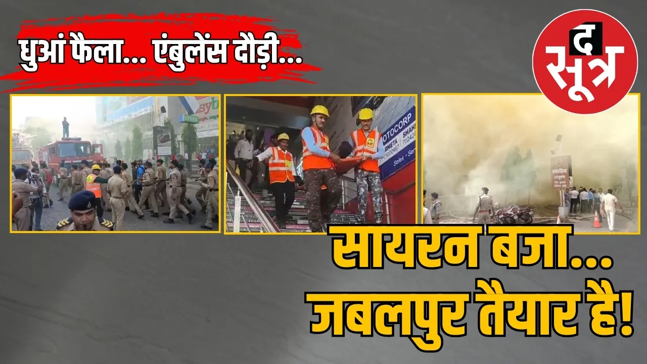 jabalpur-mock-drill-siren-alert