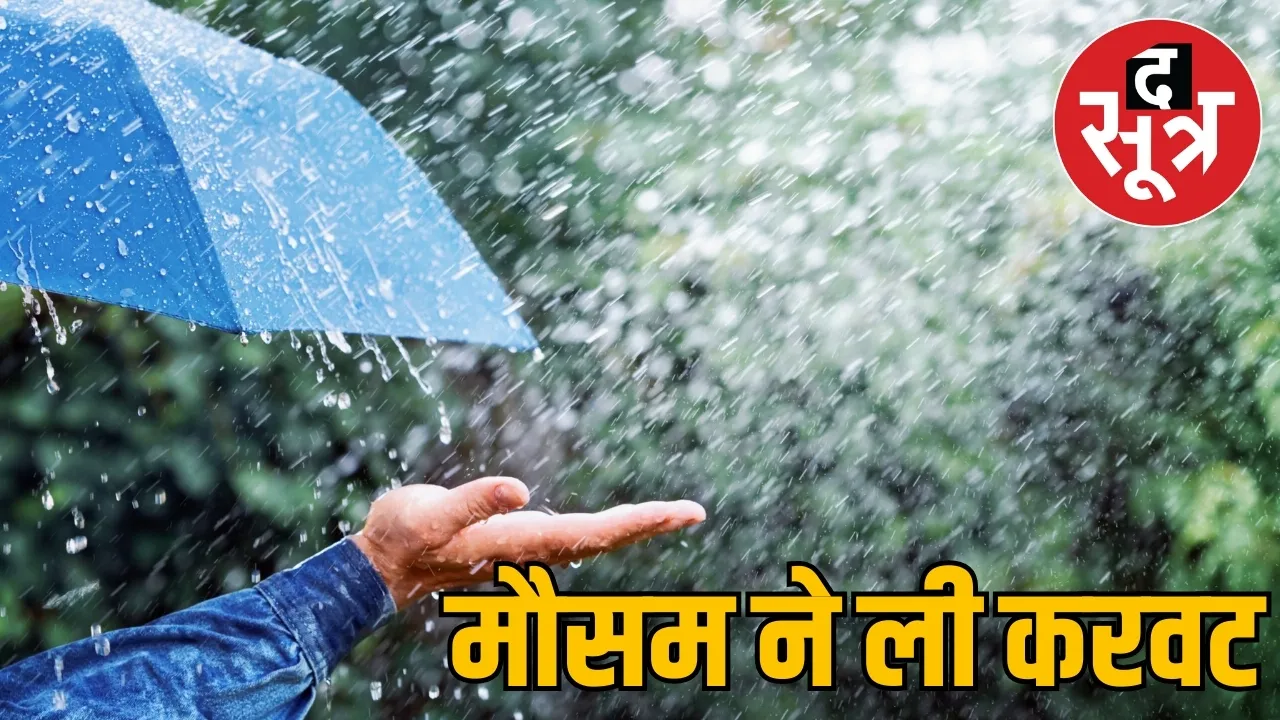 mp weather 8 may