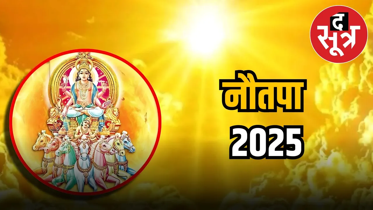 Nautapa 2025