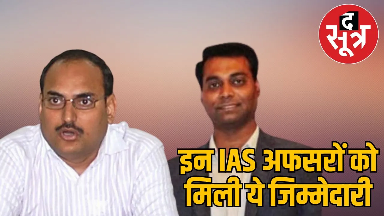 new-appointments-madhya