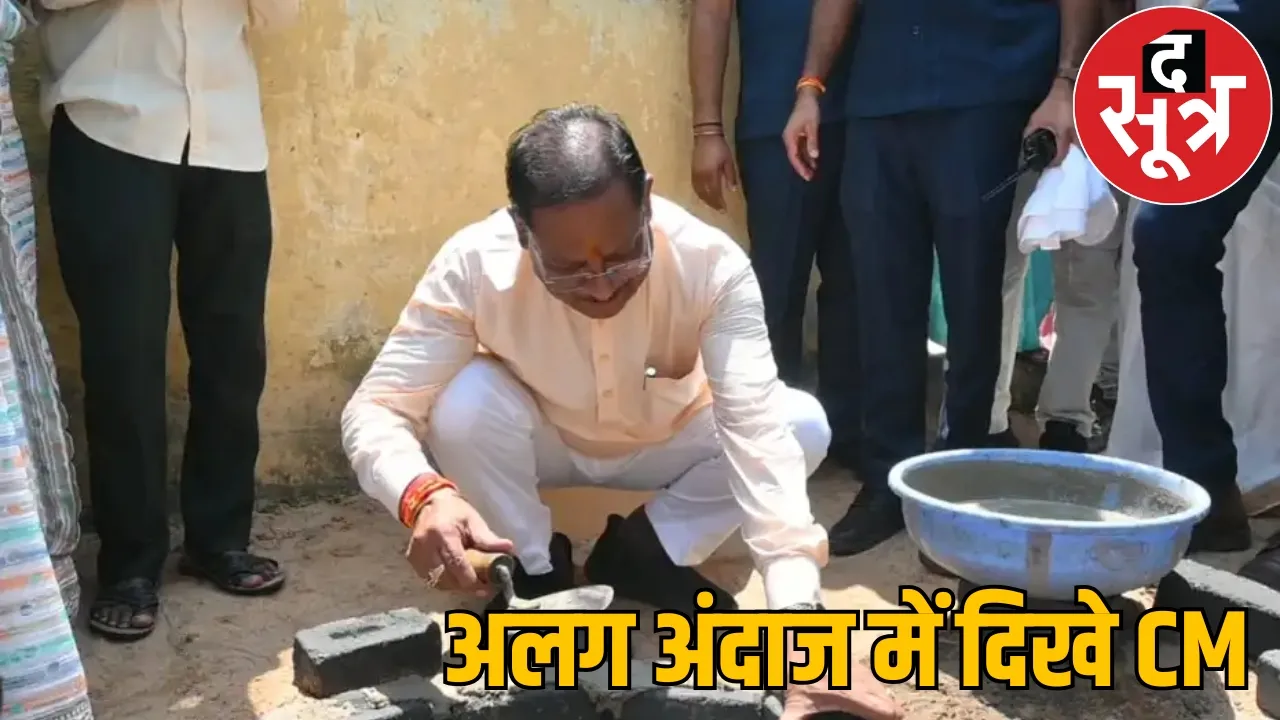 CM Vishnu Deo Sai himself took cement and started laying bricks the sootr