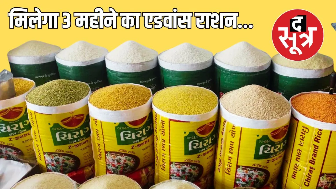 Ration Card 