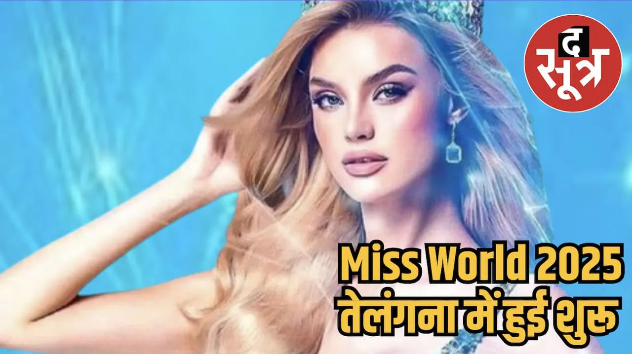 Miss World 2025