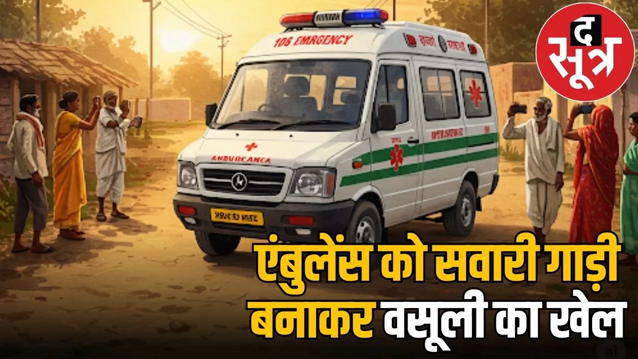 mp news ambulence