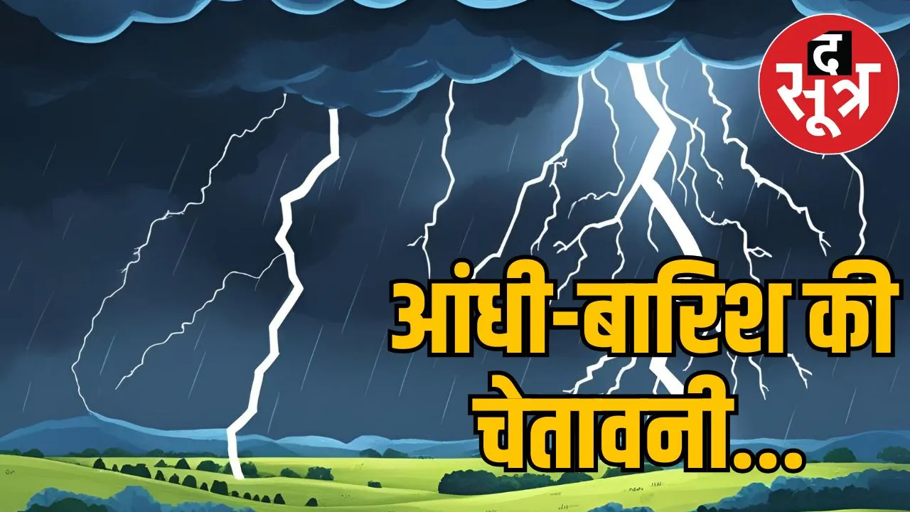 mp-strong-winds-rain