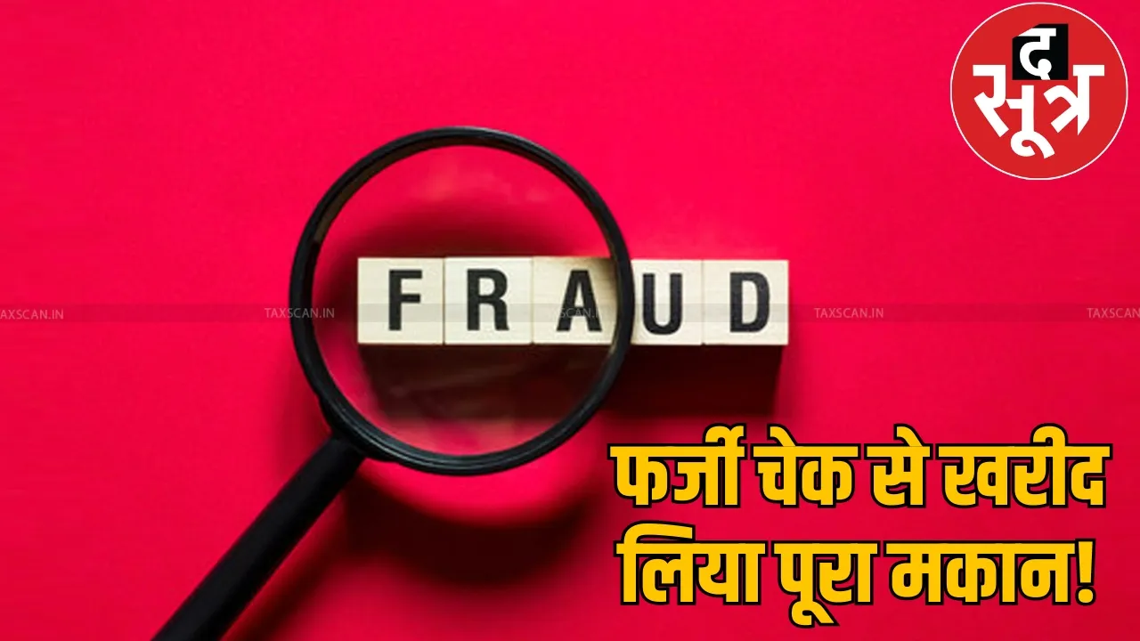 Builder looted fake cheque 95 lakh fraud chattisgarh  the sootr