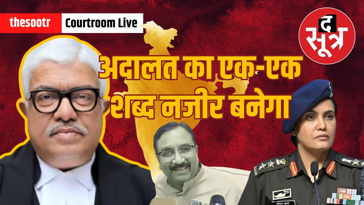 vijay-shah-judge-asked-mock-muslim-full-court-order