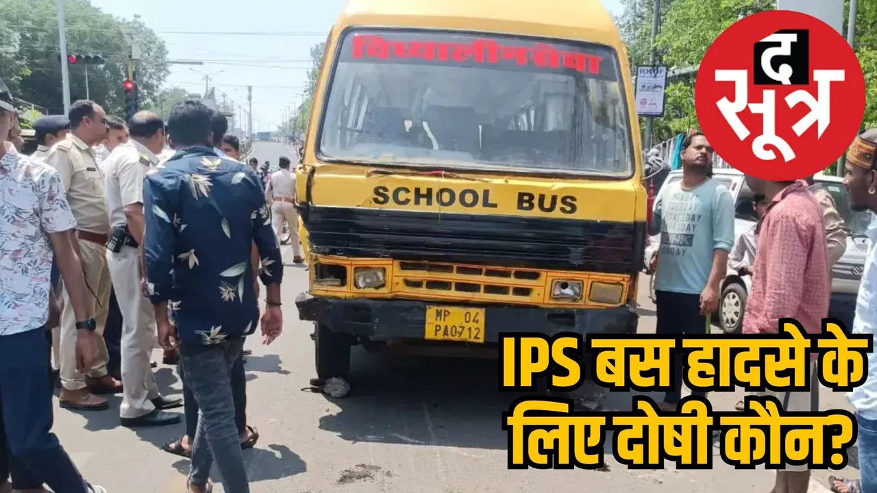 IPS bus accident 